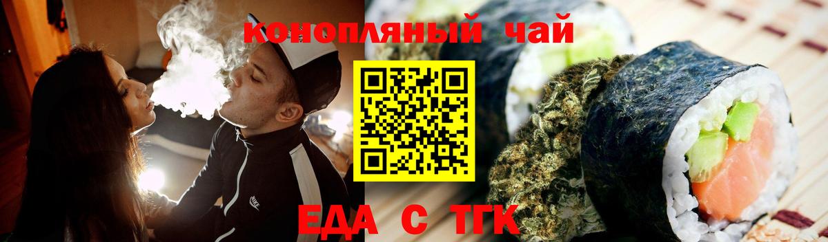 Canna-Cookies конопля Новороссийск