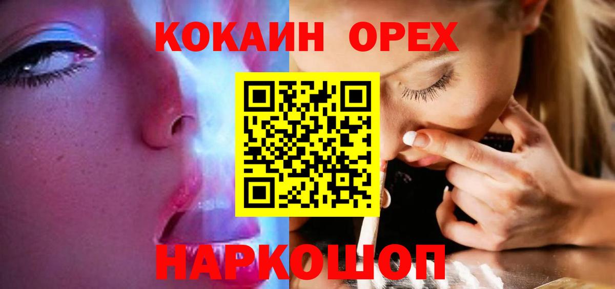 Cocaine Колумбийский Новороссийск