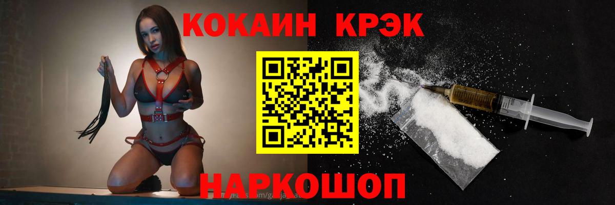 КОКАИН Fish Scale  Кокаин 97%  Новороссийск  Вход с VPN 