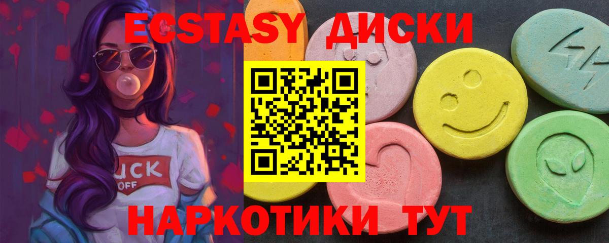 Ecstasy 280мг  ЭКСТАЗИ  Новороссийск  Вход с VPN 
