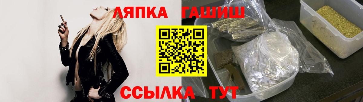 ГАШИШ  Гашиш Cannabis  Вход с VPN  Новороссийск 