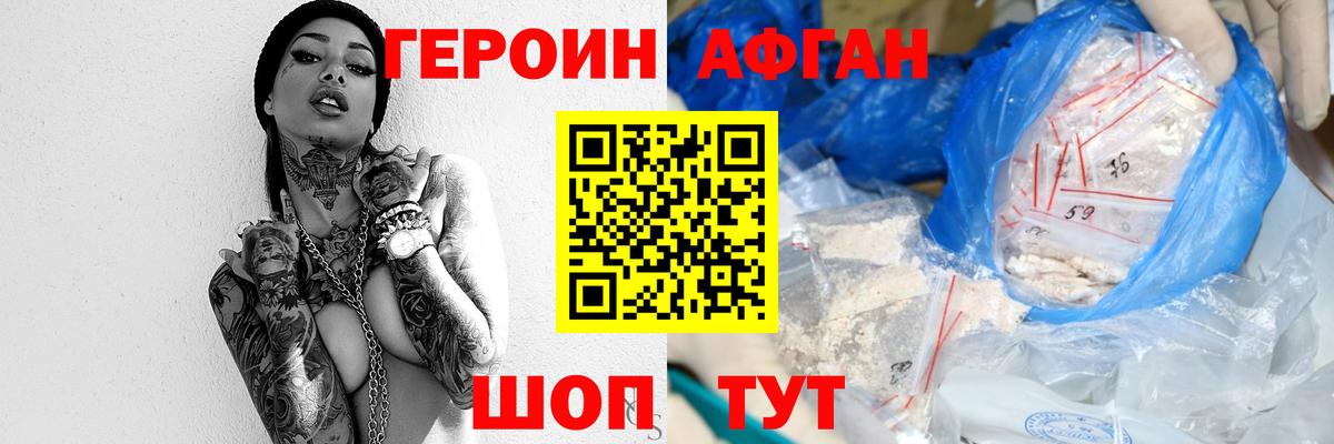 Новороссийск  Героин хмурый  Вход с VPN 