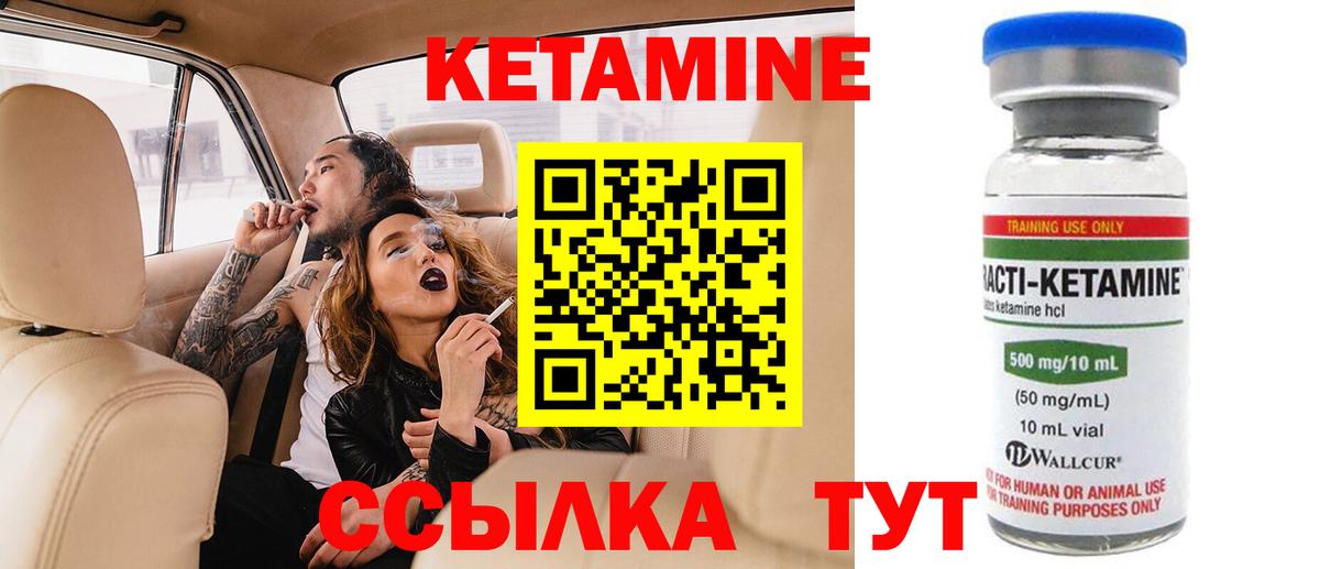 Кетамин VHQ  Вход с VPN  мега рабочий сайт  площадка клад  Новороссийск 