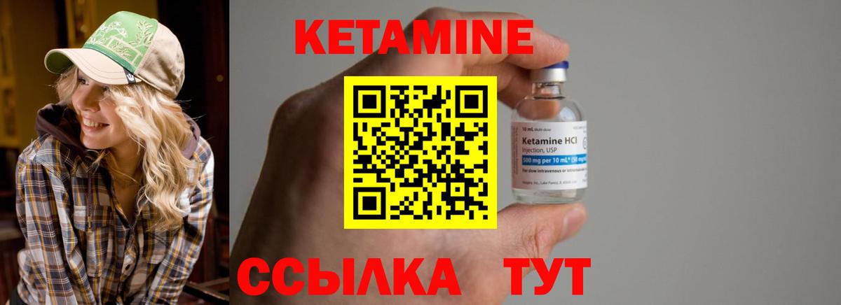 КЕТАМИН ketamine Новороссийск