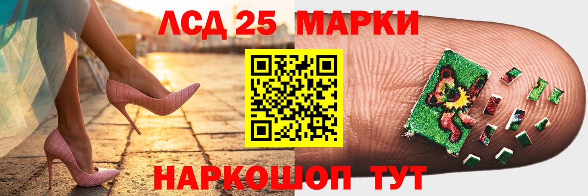 LSD-25 экстази кислота Новороссийск