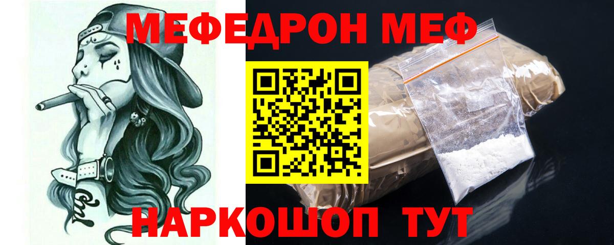 МЕФ  Новороссийск
