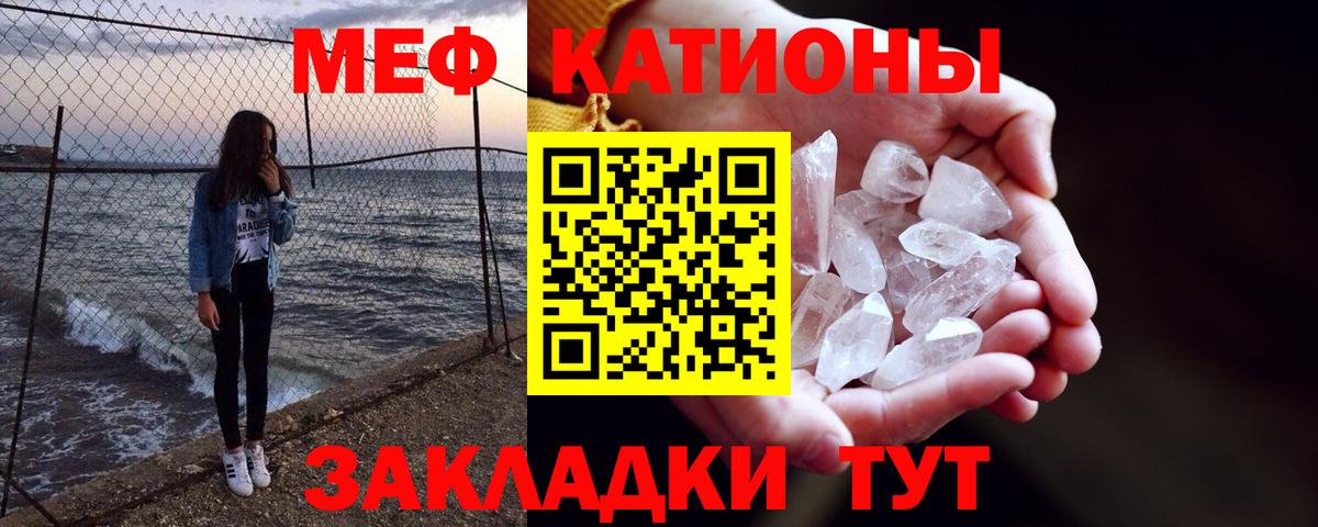 МЕФ  Вход с VPN  Новороссийск  МЯУ-МЯУ mephedrone  МЯУ-МЯУ 4 MMC 