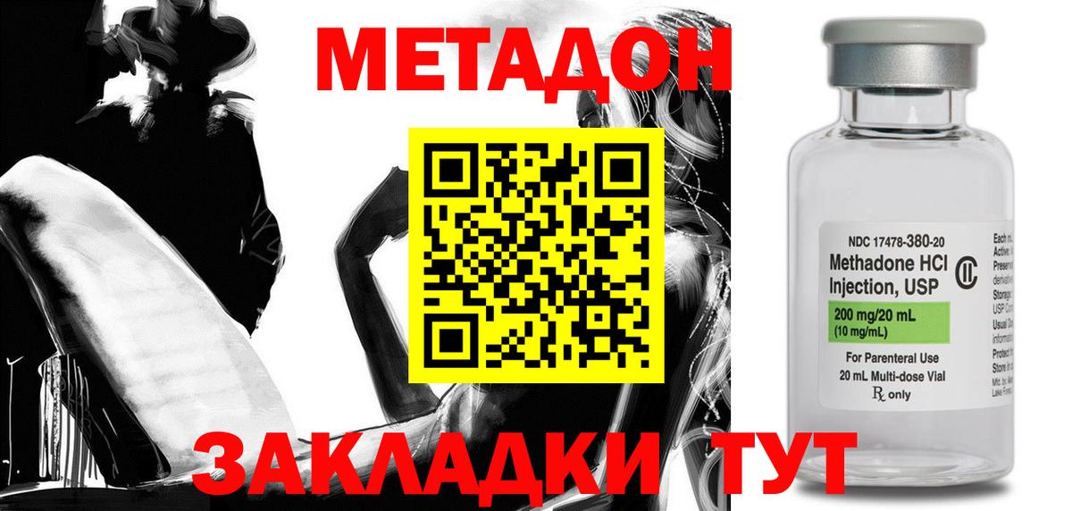 даркнет официальный сайт  Вход с VPN  Новороссийск  Метадон мёд 