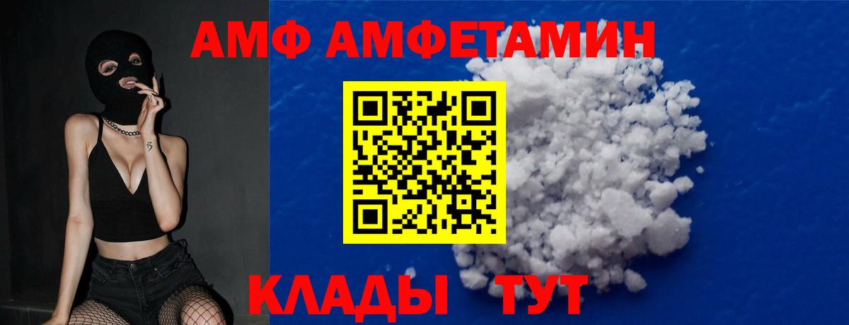 Новороссийск  МЕТАМФЕТАМИН мет  Вход с VPN 