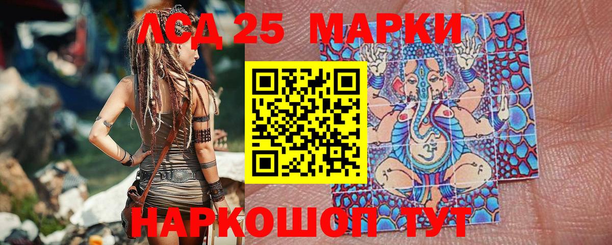 Наркотические марки 1500мкг  где купить наркоту  Новороссийск  Вход с VPN 