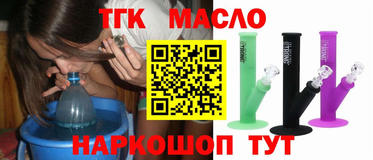 ТГК Wax Новороссийск